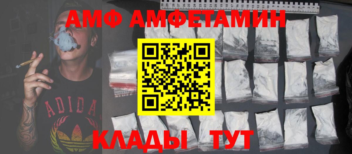 АМФЕТАМИН VHQ Самара
