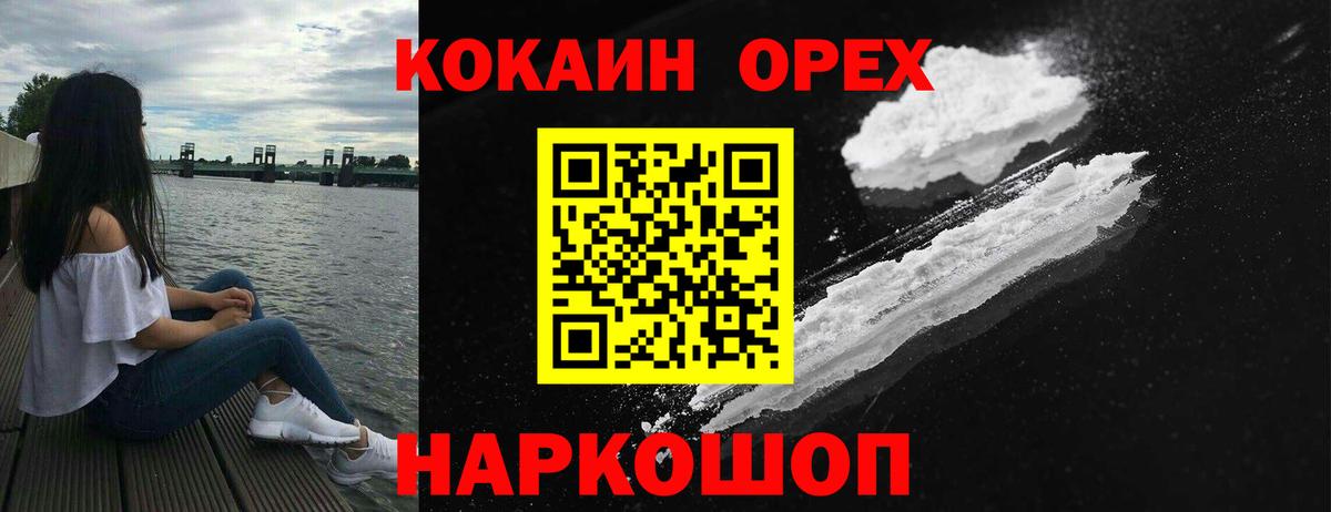Самара  Cocaine 98%  Вход с VPN 