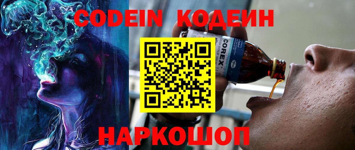 Самара  Кодеиновый сироп Lean напиток Lean (лин)  Вход с VPN 
