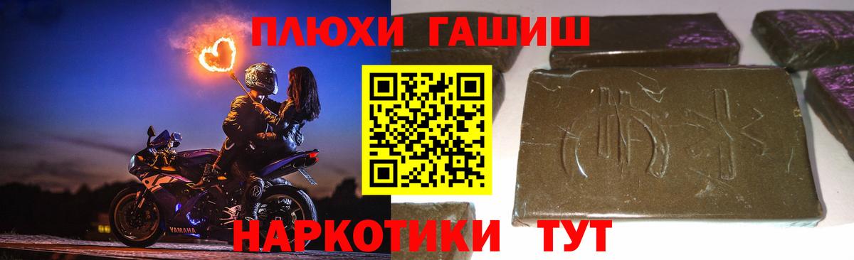 ГАШИШ индика сатива  ГАШ  Вход с VPN  Самара  Гашиш убойный 
