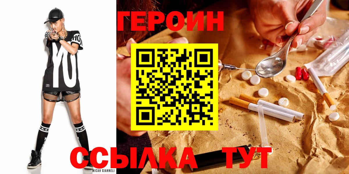 Самара  Героин гречка  Вход с VPN 