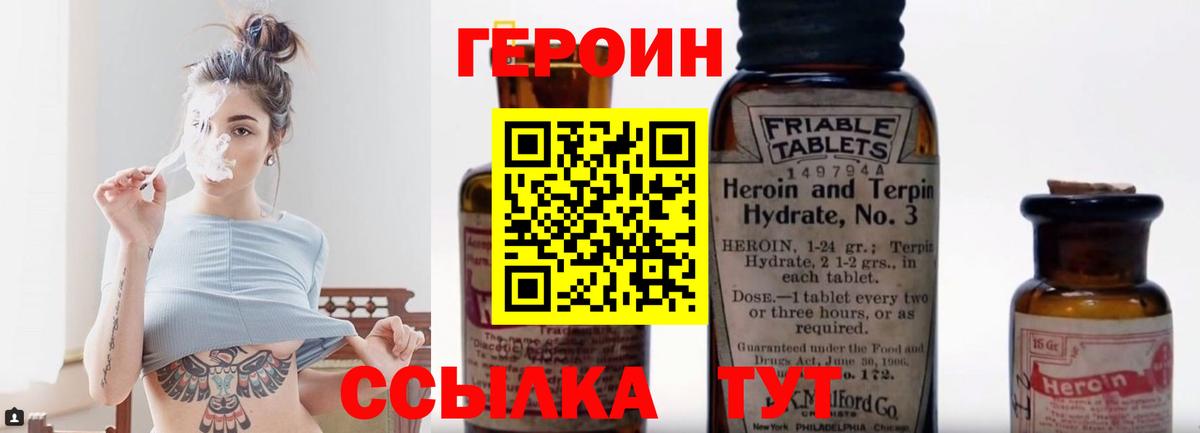 ГЕРОИН герыч Самара
