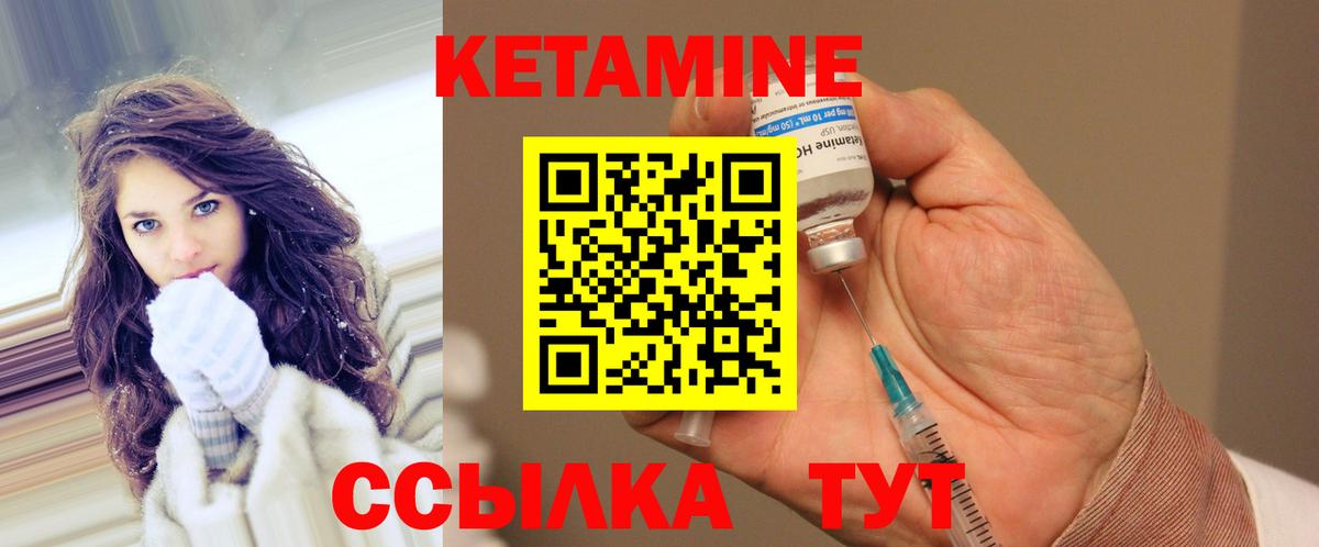Кетамин ketamine Самара