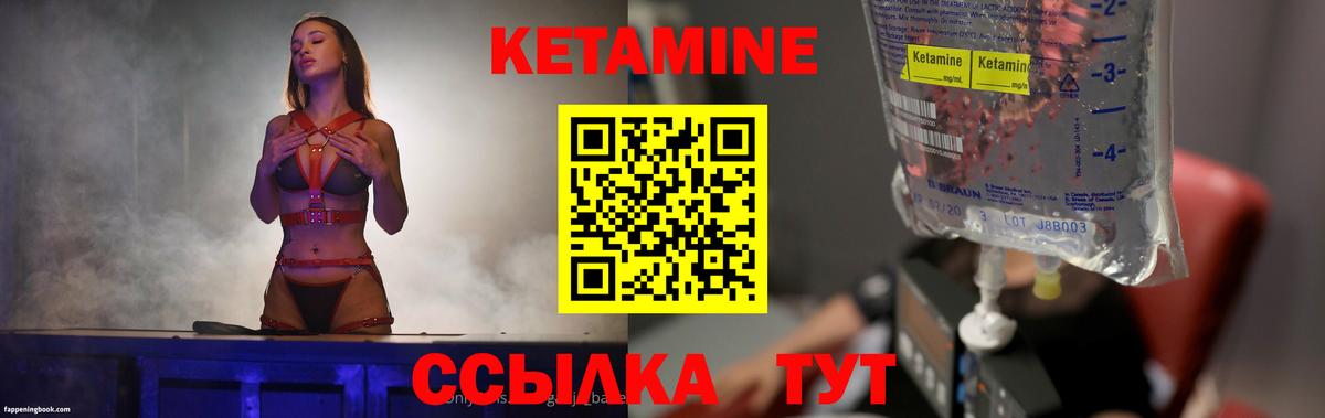 Кетамин VHQ  Вход с VPN  Самара 