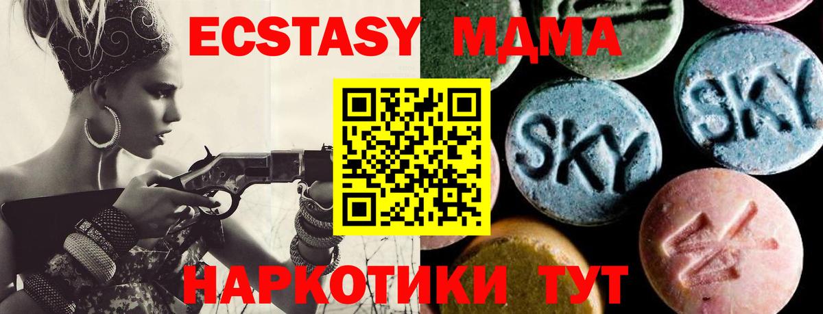 Самара  МДМА кристаллы  Вход с VPN  MDMA VHQ 
