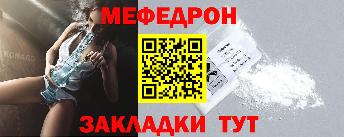 Меф мука Самара