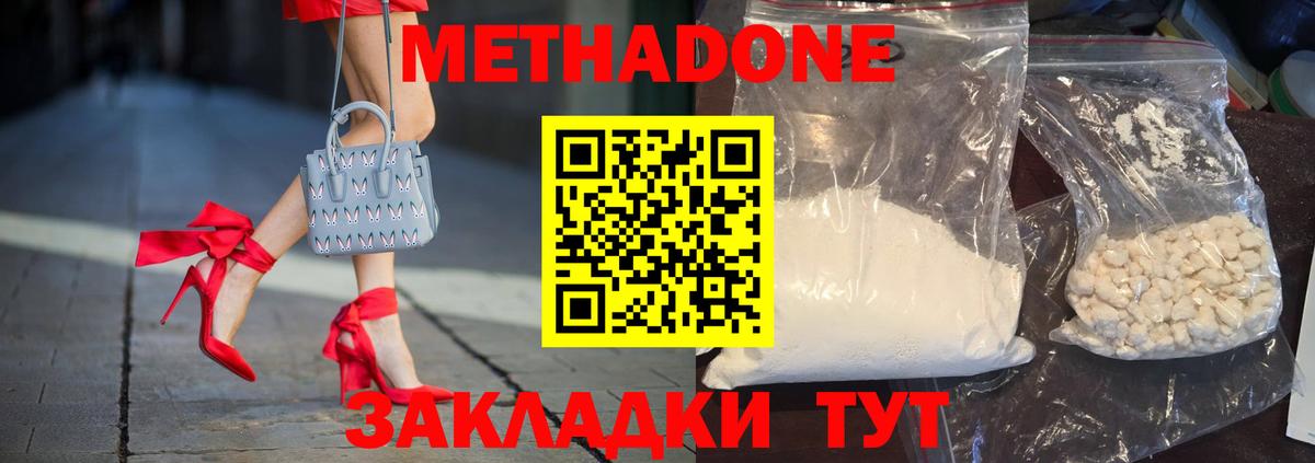Самара  Метадон кристалл  МЕТАДОН белоснежный  Вход с VPN 