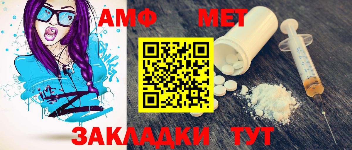 МЕТАМФЕТАМИН мет Самара