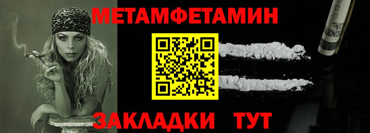 Самара  Первитин Methamphetamine  Вход с VPN 