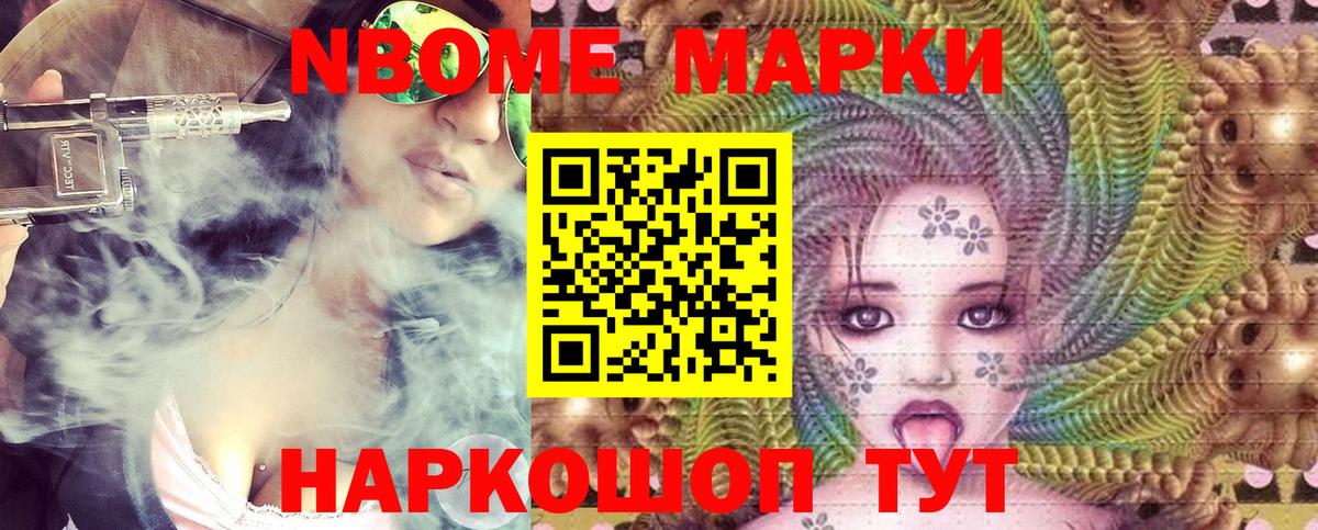 Наркотические марки 1,8мг  Наркотические марки 1,8мг  Вход с VPN  Марки NBOMe  Самара 