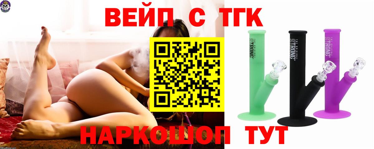 Дистиллят ТГК вейп Самара