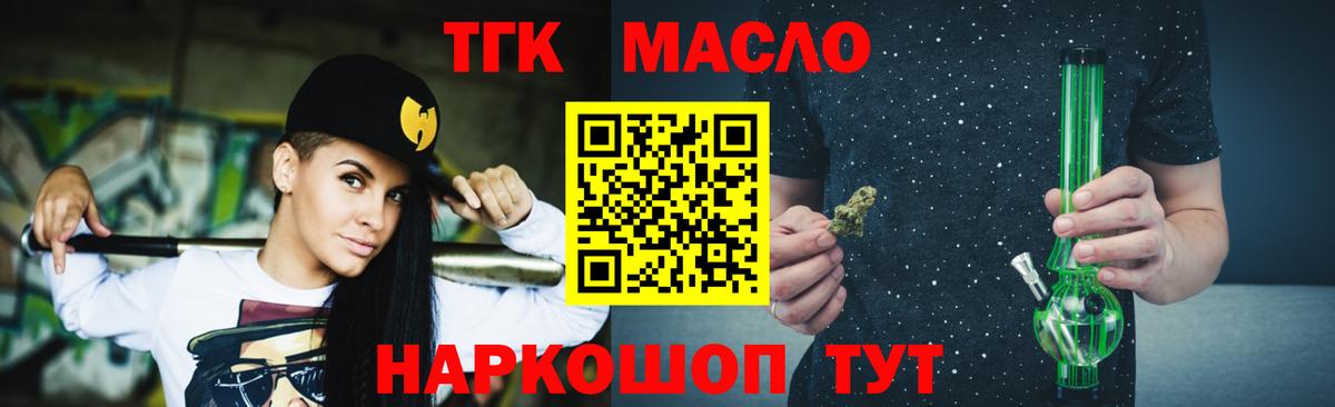 ТГК THC oil  Вход с VPN  Самара 